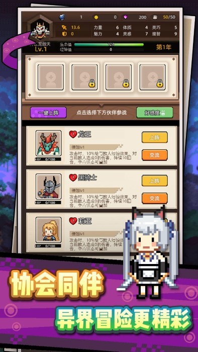 龙傲天模拟器(4)