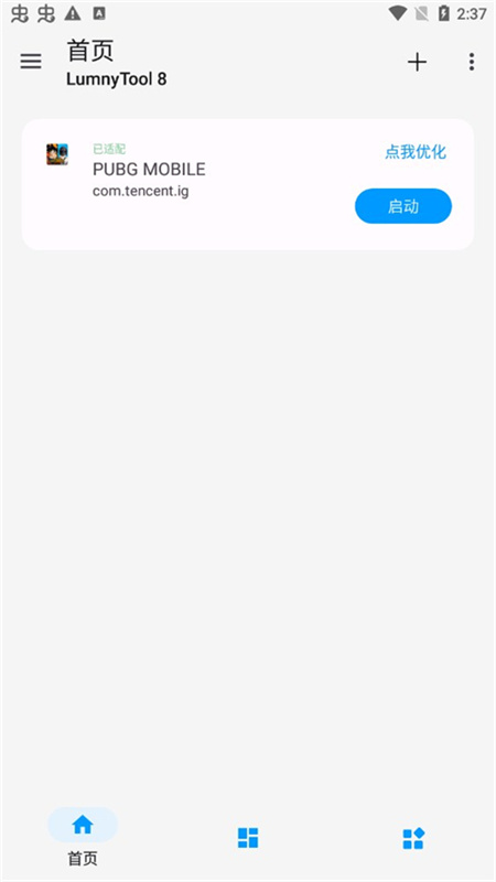 LumnyTool正版图4