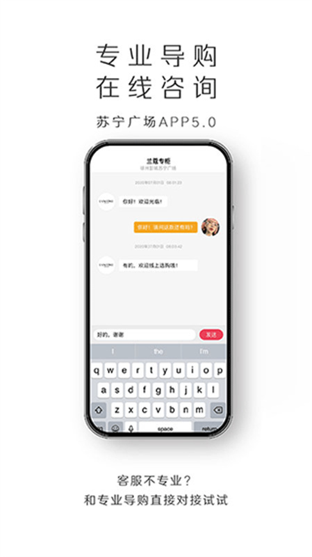 苏宁广场手机版图1