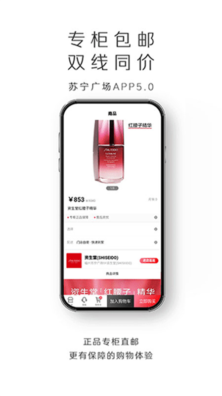 苏宁广场手机版图4