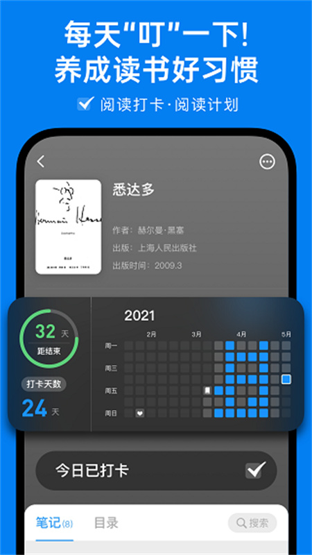 滴墨书摘(2)