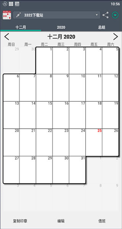Work Shift Calendar图4