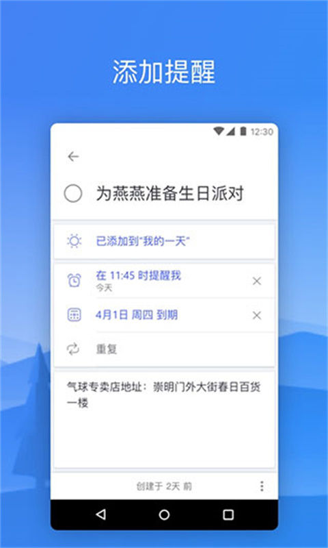 微软todo(1)
