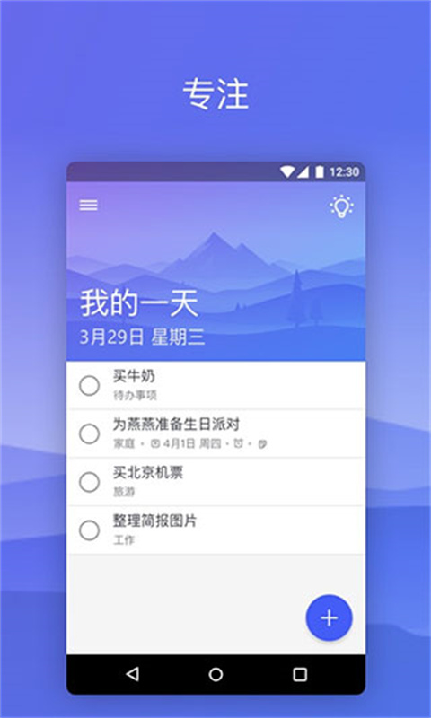 微软todo(4)