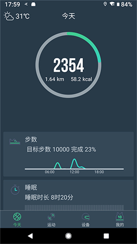 DayBand手环图3