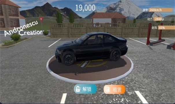巴尔干驾驶区汉化版