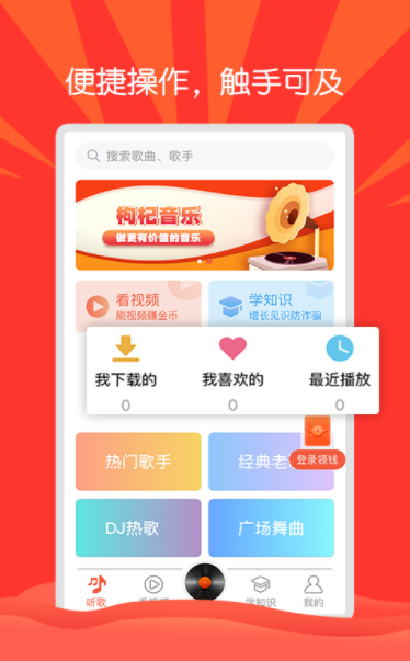 枸杞音乐图3