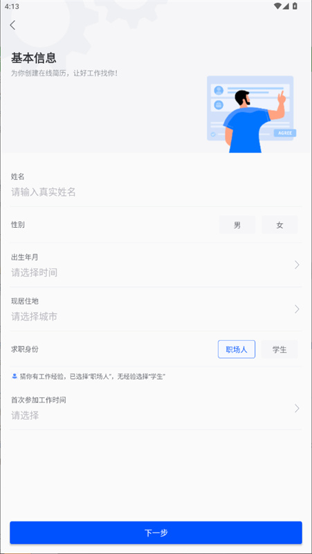 智通人才网
