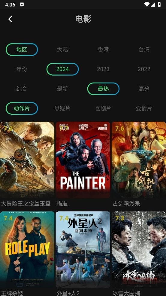 瓜子影视(4)