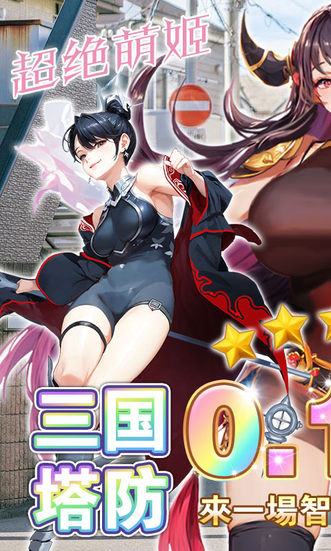 暗影战姬图1