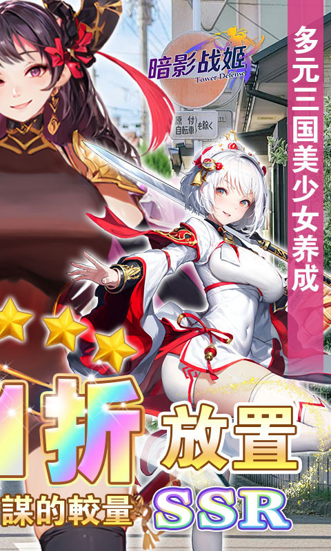 暗影战姬图2