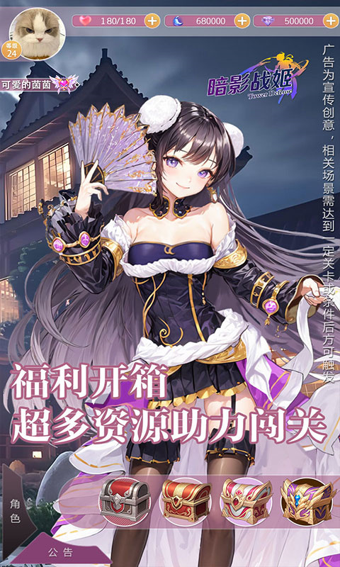 暗影战姬图3