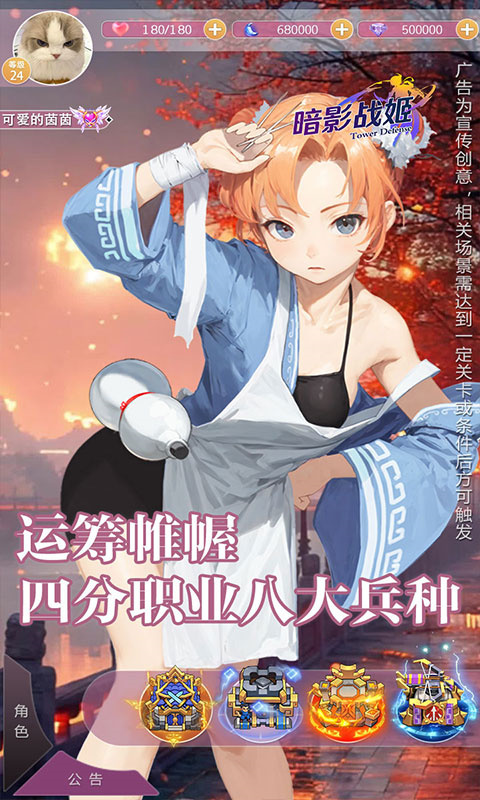 暗影战姬图4