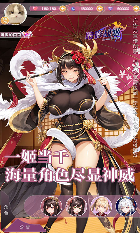 暗影战姬图5