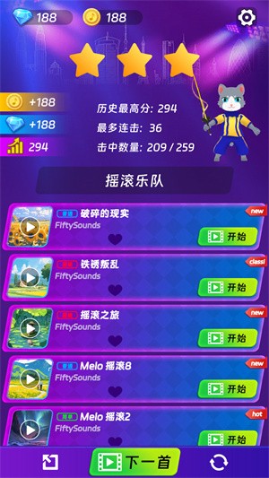 剑舞音乐猫图1