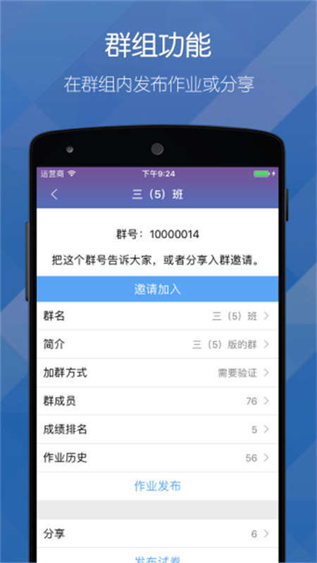 磨题帮正版图2