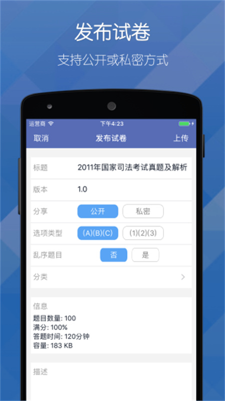 磨题帮正版图1
