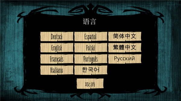 饥荒单机版图3