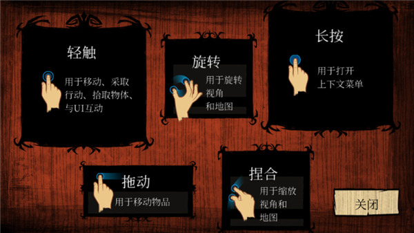 饥荒单机版图1