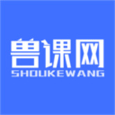 兽课网 v6.1.4