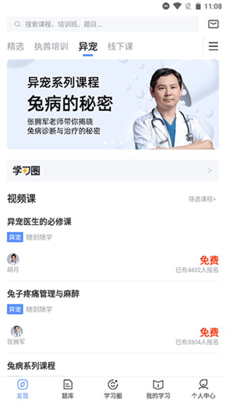 兽课网图2