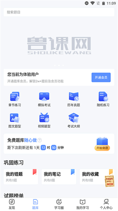 兽课网图3