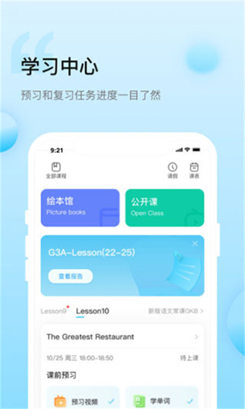 鲸鱼小班图2