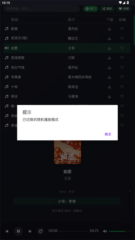 米兔音乐图2
