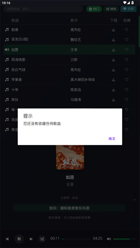 米兔音乐图3