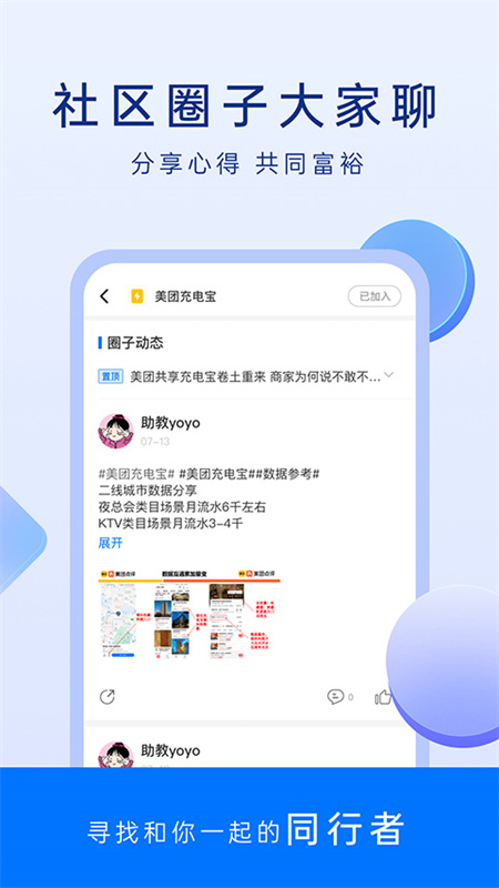谋事图1