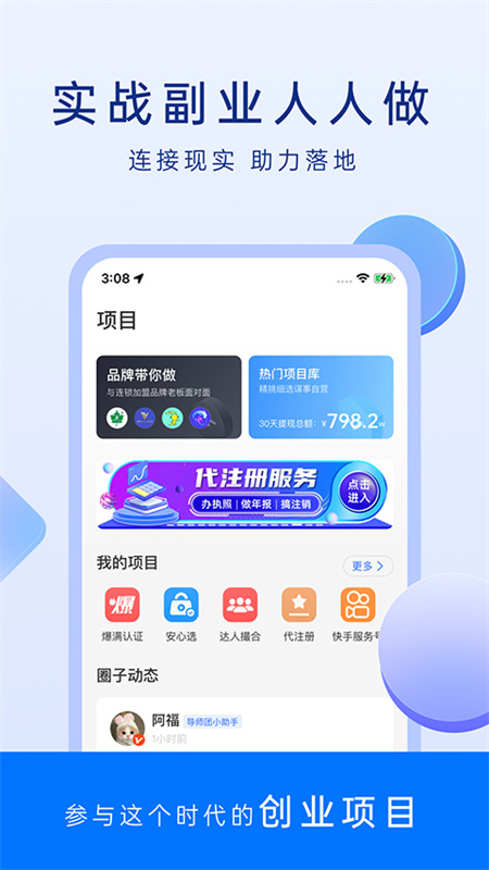 谋事图2