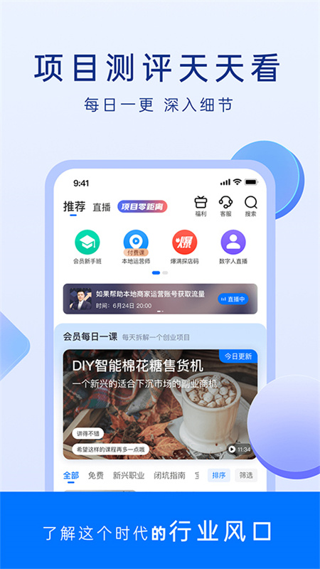 谋事图4