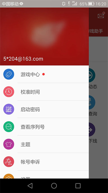 网易将军令图4