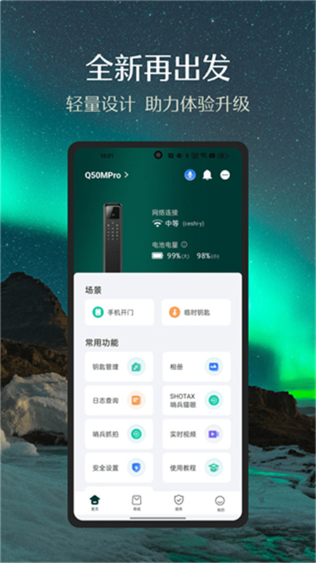小嘀管家图4