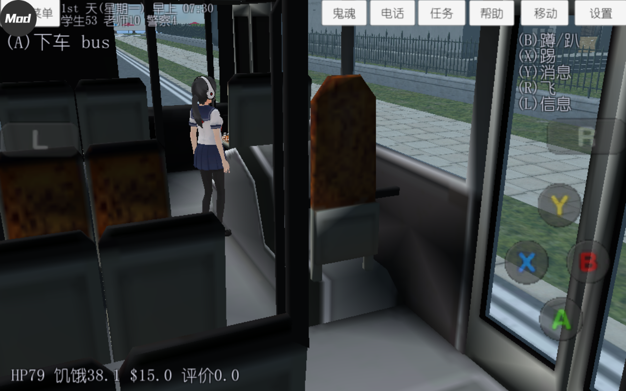 校园女生模拟器mod版