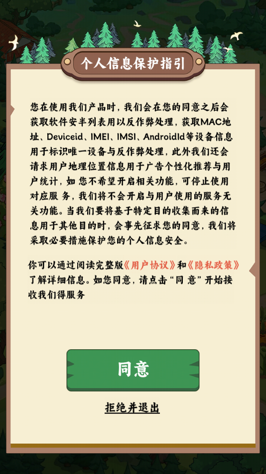 林中有人家正版(4)