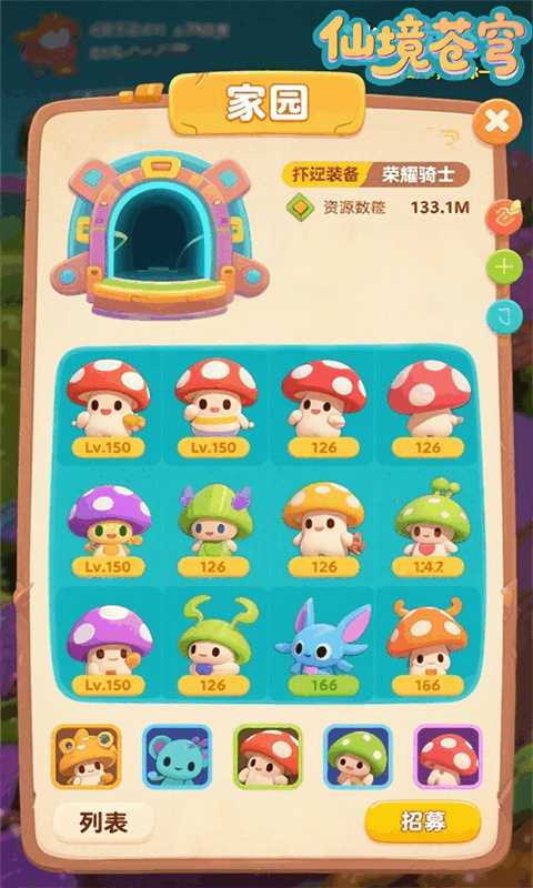 仙境苍穹