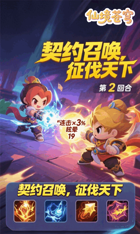 仙境苍穹
