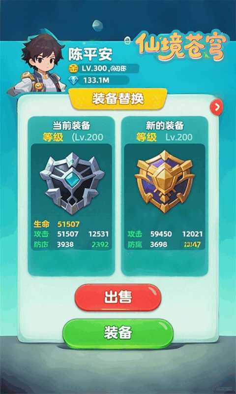 仙境苍穹