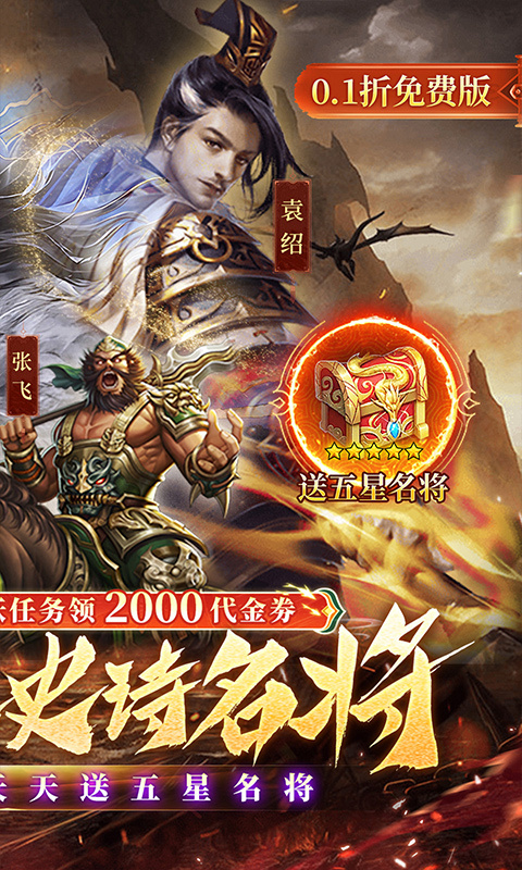 七海争霸
