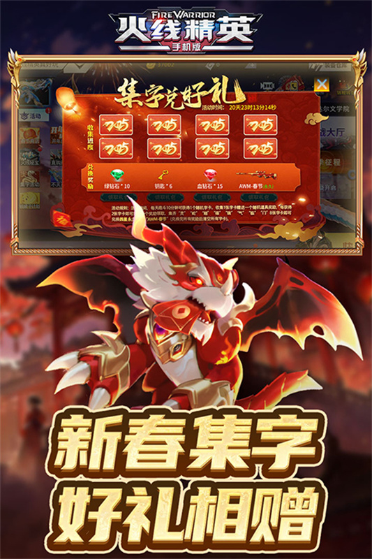 火线精英-图2