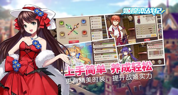 姬魔恋战纪正版5