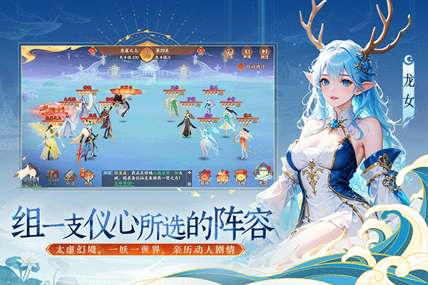 守卫山海正版图2