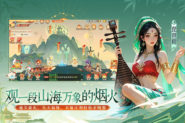 守卫山海正版图1