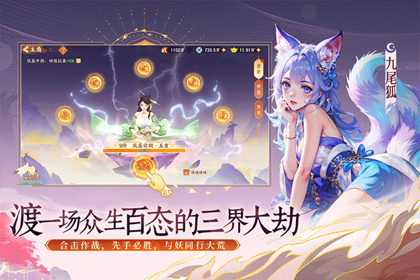 守卫山海正版图4