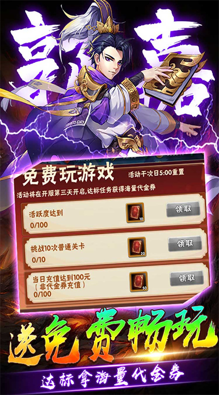 崛起终极王者图3