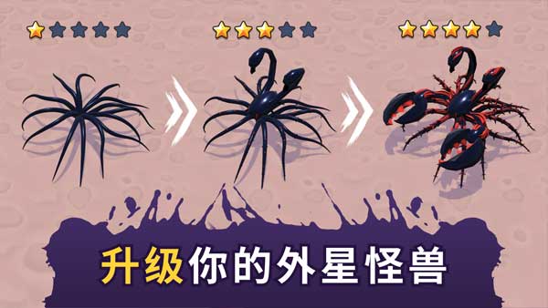 毒液生存中文版4