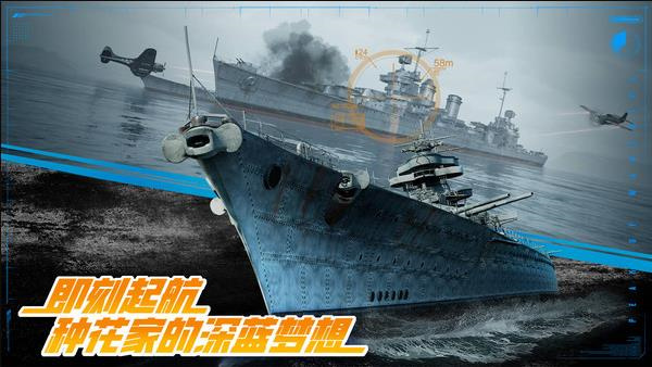 巅峰战舰通用版图2