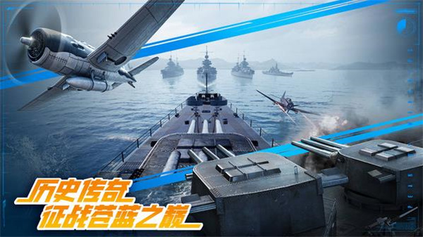 巅峰战舰通用版图4