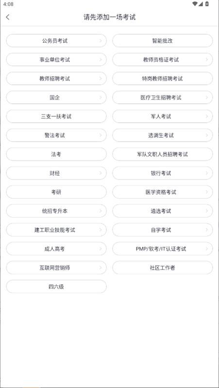 中公题库